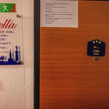 Stella * Белград